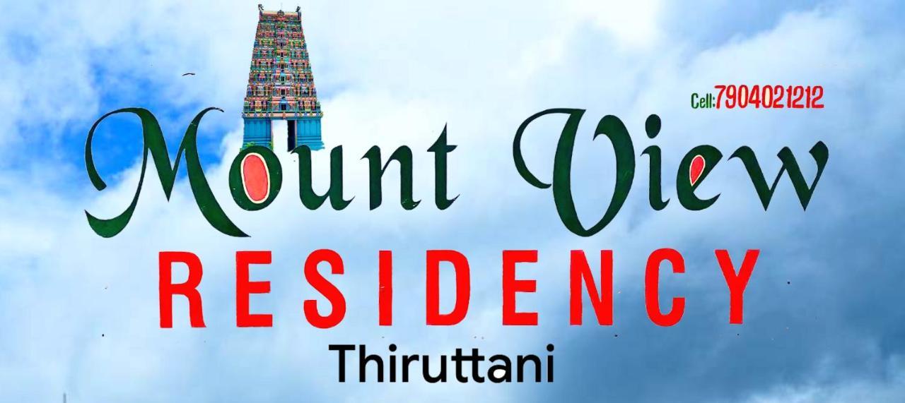 Вилла Mount View Residency Tiruttani Thiruttani Экстерьер фото